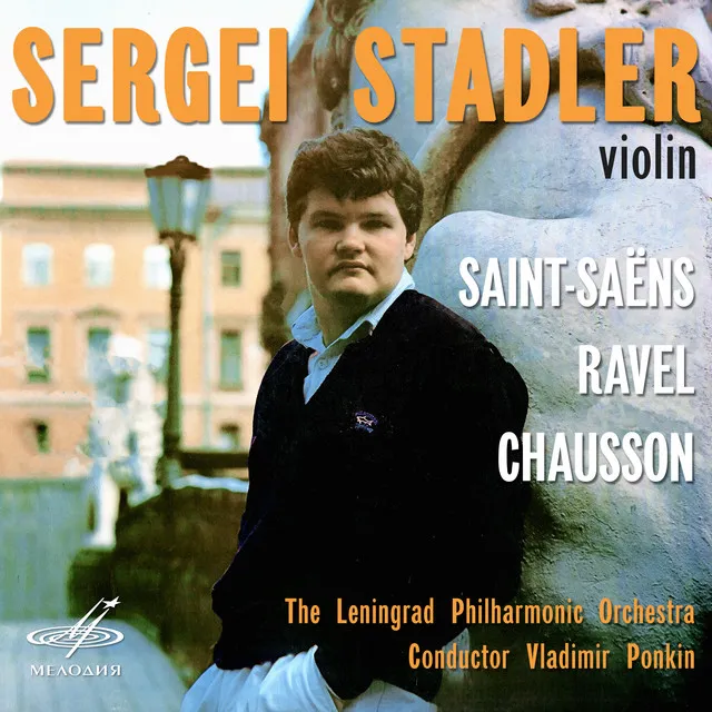 Sergei Stadler. Saint-Saëns, Ravel, Chausson