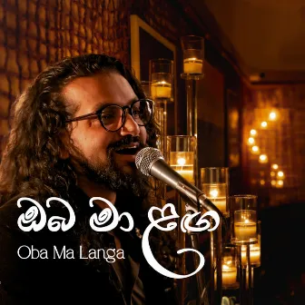 Oba Ma Langa by Vimarsha Jayasinghe