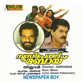 News Paper Boy (Orginal Motion Picture Soundtrack) by Unknown Artist