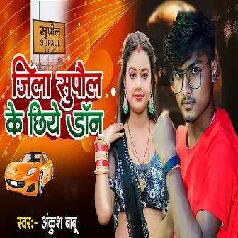 Jila Supaul Ke Chiye Don by Ankush Babu