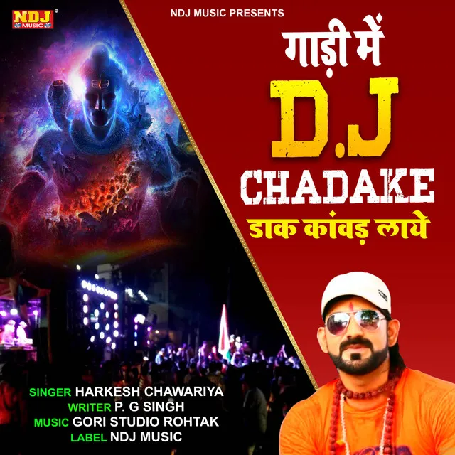 Gadi Me DJ Chadhake Daak Kawad Laye