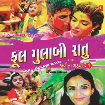 Full Gulabi Ratu Vol-1 by Anita Gadhavi