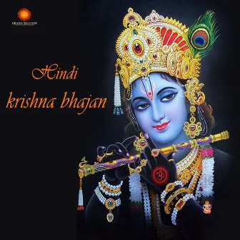 Hindi Krishna Bhajan by Sarbani