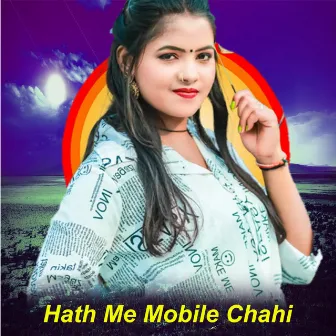 Hath Me Mobile Chahi by Pawan R Singh