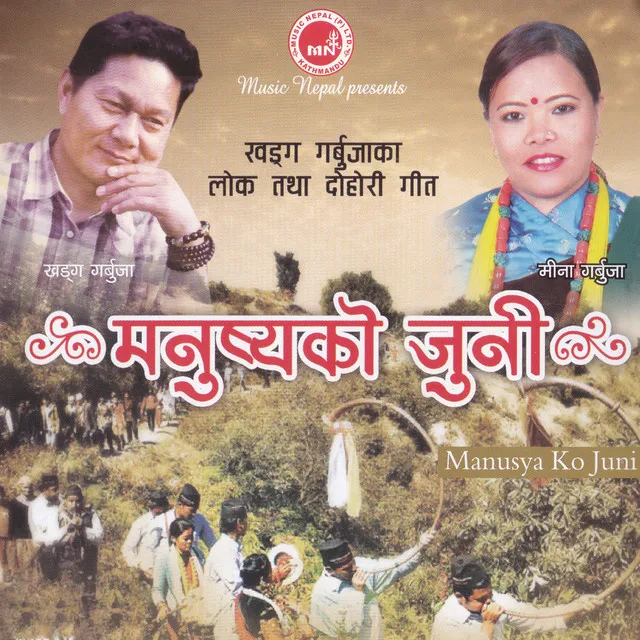 Khadga Garbuja