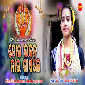 Tor Bhajana Nai Gaele by Shailabhama Mohapatra