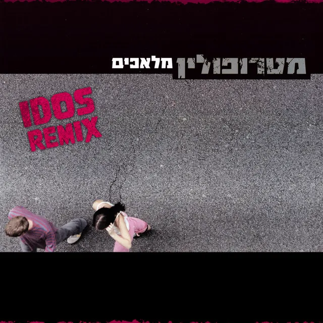 מלאכים (IDOS Remix)