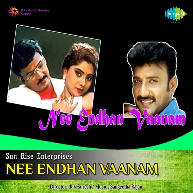 Nee Endhan Vaanam (Original Motion Picture Soundtrack)