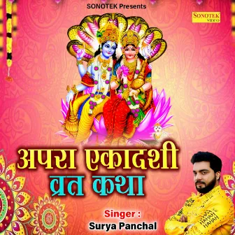 Apra Ekadashi by Surya Panchal