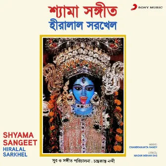 Shyama Sangeet (Hiralal Sarkhel) by Hiralal Sarkhel