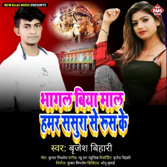 Bhagal Biya Mal Hamar Sasura Se Rus Ke (Bhojpuri) by Brijesh Bihari