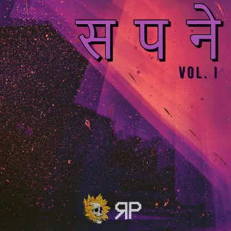 Sapne, Vol. 1 by Ajinkya Bakshi