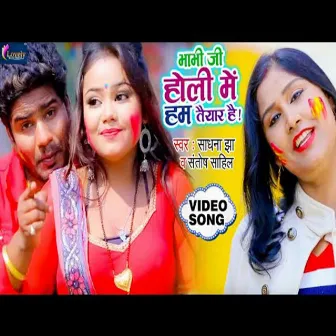 Bhabhi Ji Holi Me Ham Taiyar Hai (Bhojpuri) by Santosh Sahil