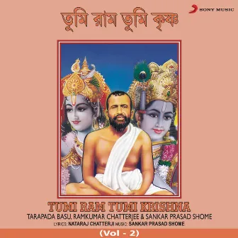 Tumi Ram Tumi Krishna, Vol. 2 by Tarapada Basu