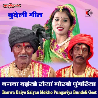 Banwa Daiyo Saiyan Mokho Pungariya Bundeli Logeet by Bhaiyalal Kushwaha