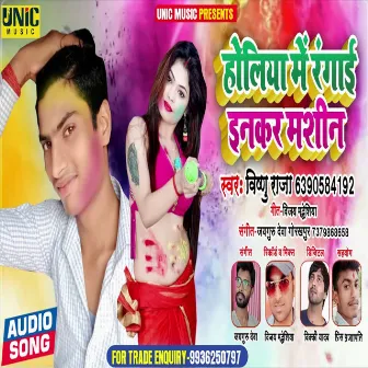 Holi Me Rangai Inkar Mashin (Bhojpuri Song) by Vishnu Raja