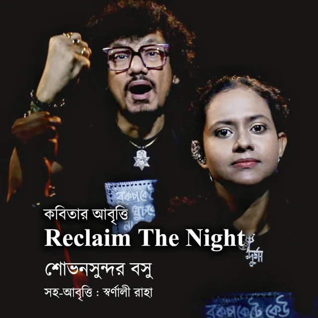 RECLAIM THE NIGHT || Bengali Poetry Performance