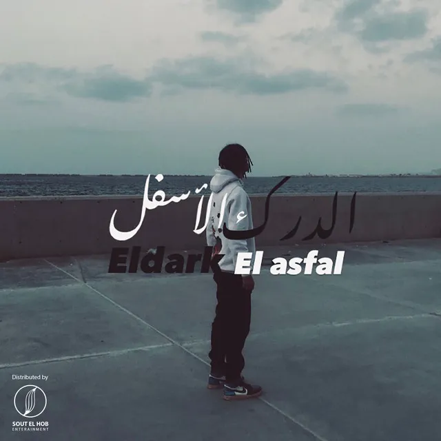 El Dark El Asfal