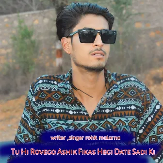 Tu Hi Rovego Ashik Fikas Hegi Date Sadi Ki by Rohit Malarna