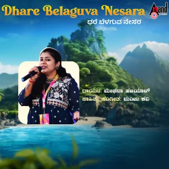 Dhare Belaguva Nesara by Meghana Haliyal