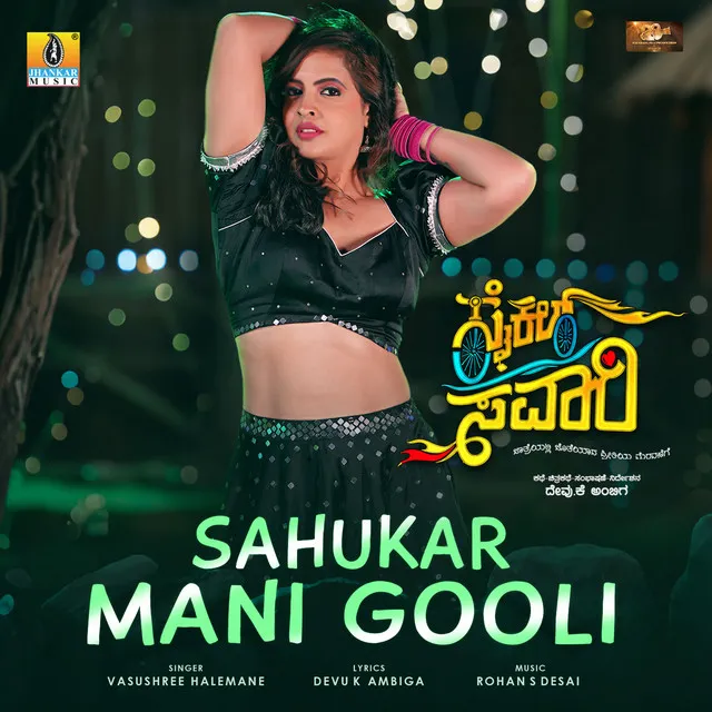 Sahukar Mani Gooli (From "Cycle Savari")