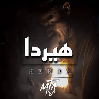 هيردا by M.T.A