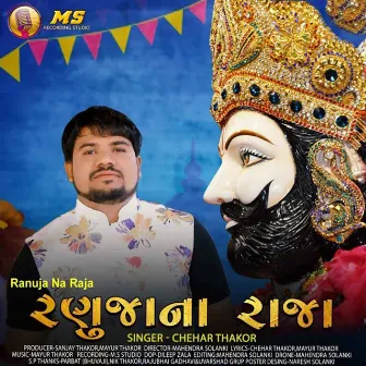 Ranuja Na Raja by 