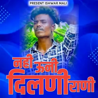 Nahi Uni Dilani Rani by Ishwar Mali