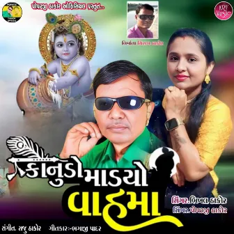 Kanudo Madyo Vahma by Bhikhal Thakor