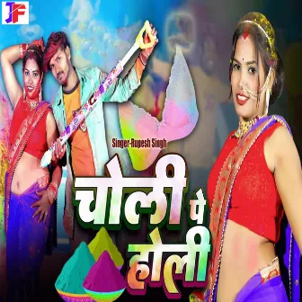 Choli Pe Holi by 