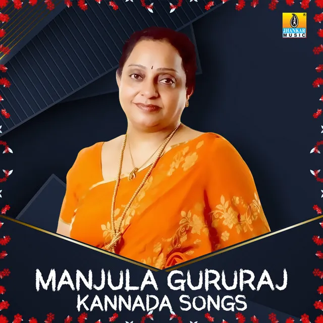 Manjula Gururaj Kannada Songs