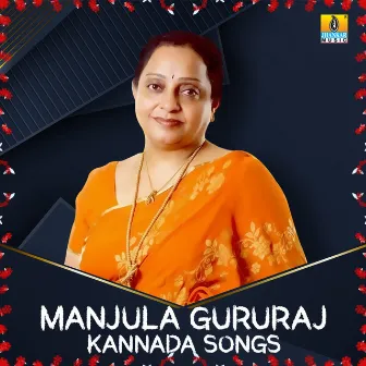 Manjula Gururaj Kannada Songs by Manjula Gururaj