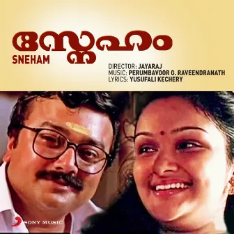 Sneham (Original Motion Picture Soundtrack) by Perumbavoor G. Raveendranath