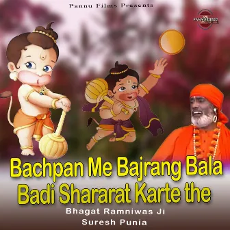 Bachpan Me Bajrang Bala Badi Shararat Karte The by Suresh Punia