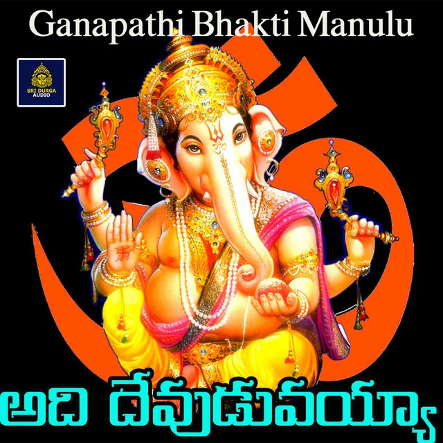 Adi Devuduvayya - Ganapathi Bhakti Manulu