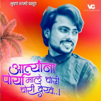 Aatya Na Porya Male Chori Chori Dekhe (feat. Bhushan Bhamre) by Unknown Artist