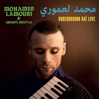 Tgoul Maaraft (Bonustrack U.R.L. Mix) by Mohamed Lamouri