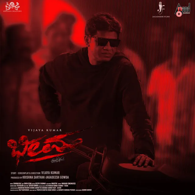 Bheema Teaser Theme Music 03 (from "Bheema")