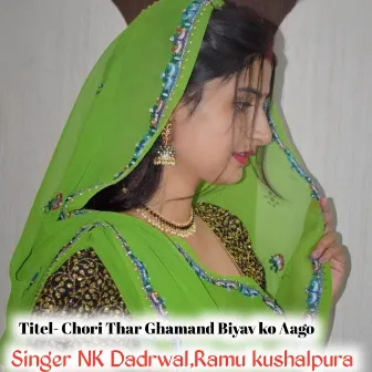 Chori thar Ghamnd biyav ko aago by Ramu Kushalpura