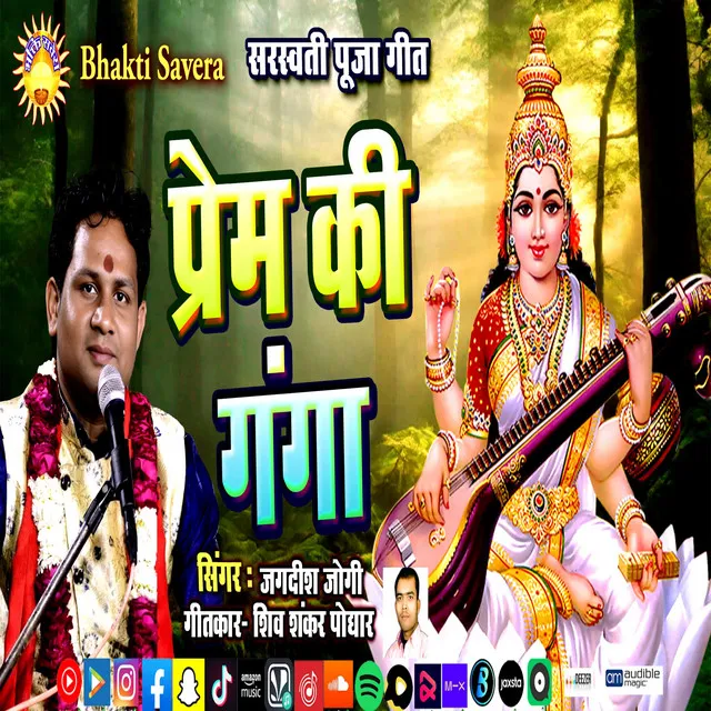 Prem Ki Ganga - Bhakti song