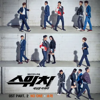 Switch:Change the World OST Part.2 by SOYA