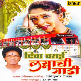 Diva Vasai Lagnachi Gaadi by Shanikumar Shelar