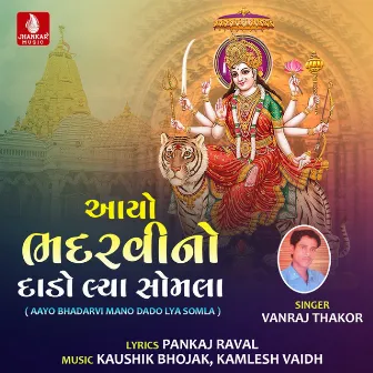 Aayo Bhadarvi Mano Dado Lya Somla - Single by Vanraj Thakor