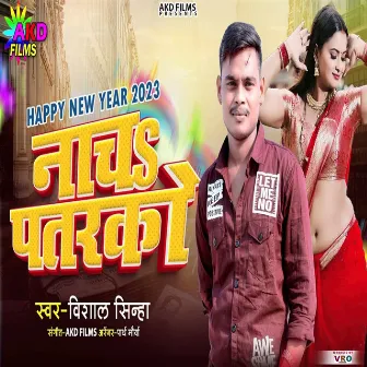 Nach Patarki (Bhojpuri) by Vishal Sinha