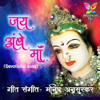 Jay Ambe Maa by Reshma Patil