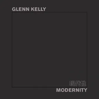 Modernity by Glenn Kelly