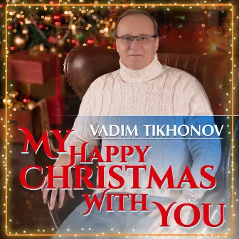 My Happy Christmas with You by Vadim Tikhonov