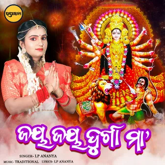 Jay Jay Durga Maa by LP Ananya