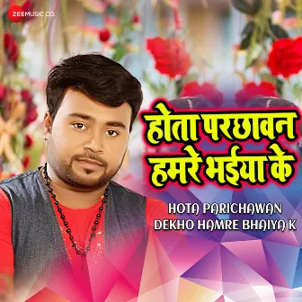 Hota Parichawan Hamre Bhaiya K (Hota Parichawan Dekho Hamre Bhaiya K) by Vicky Babua