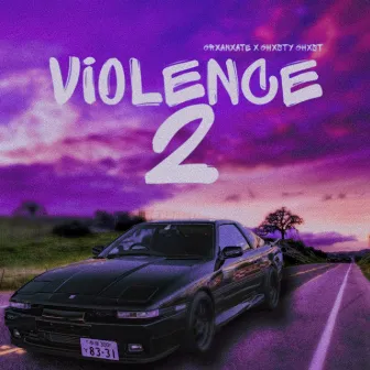 Violence 2 by GRXANXATE